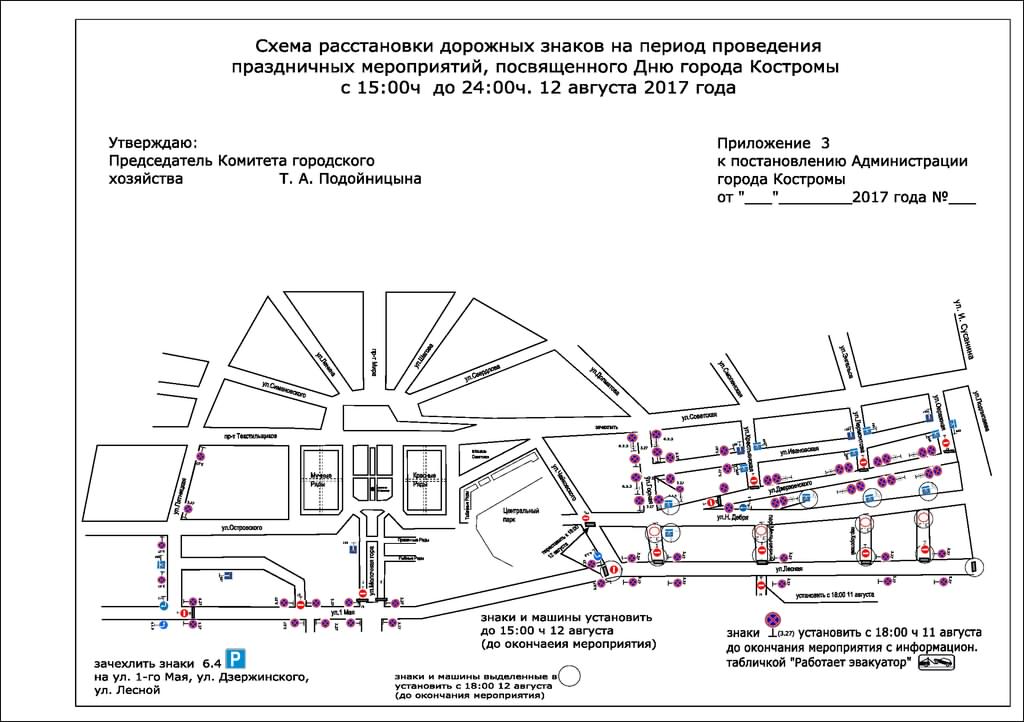 Схема движения 9 мая томск